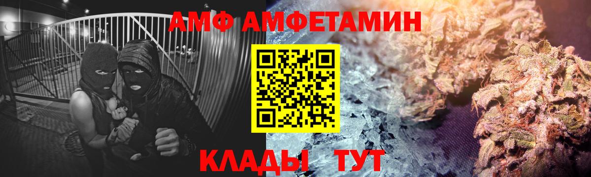 Сорочинск  АМФ  АМФЕТАМИН  Amphetamine 97%  Вход с VPN 