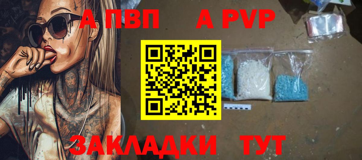 Alfa_PVP кристаллы Сорочинск