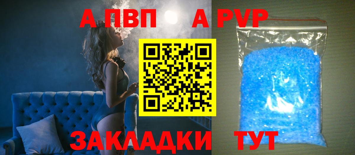 Сорочинск  APVP СК  Альфа ПВП  Альфа ПВП СК  APVP мука  Вход с VPN 