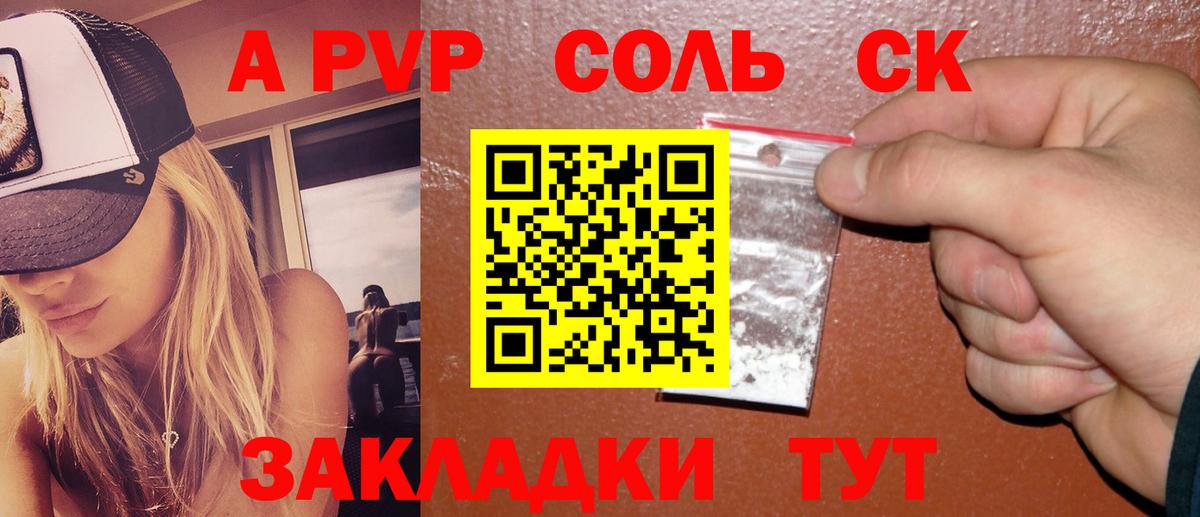 APVP Сорочинск