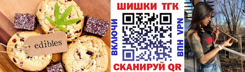 Печенье с ТГК марихуана где купить наркоту Сорочинск