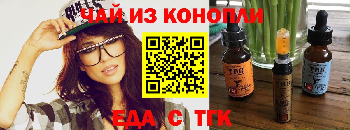 Cannafood конопля  Вход с VPN  Сорочинск 