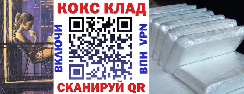 Cocaine VHQ  Сорочинск 