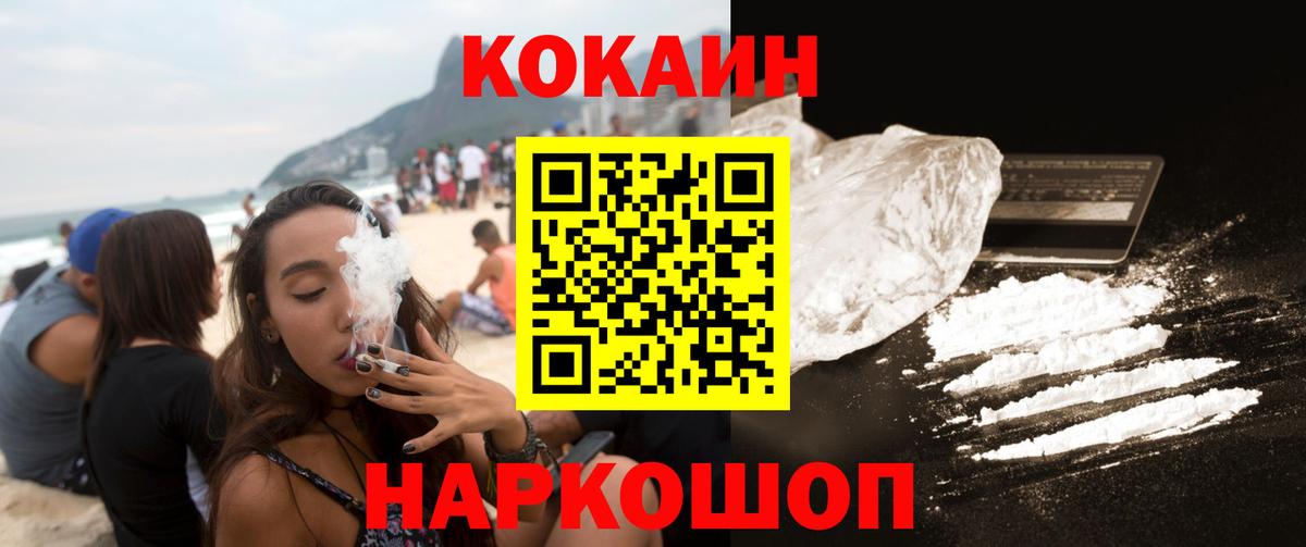 COCAIN FishScale  Вход с VPN  купить наркотик  COCAIN Columbia  Сорочинск 