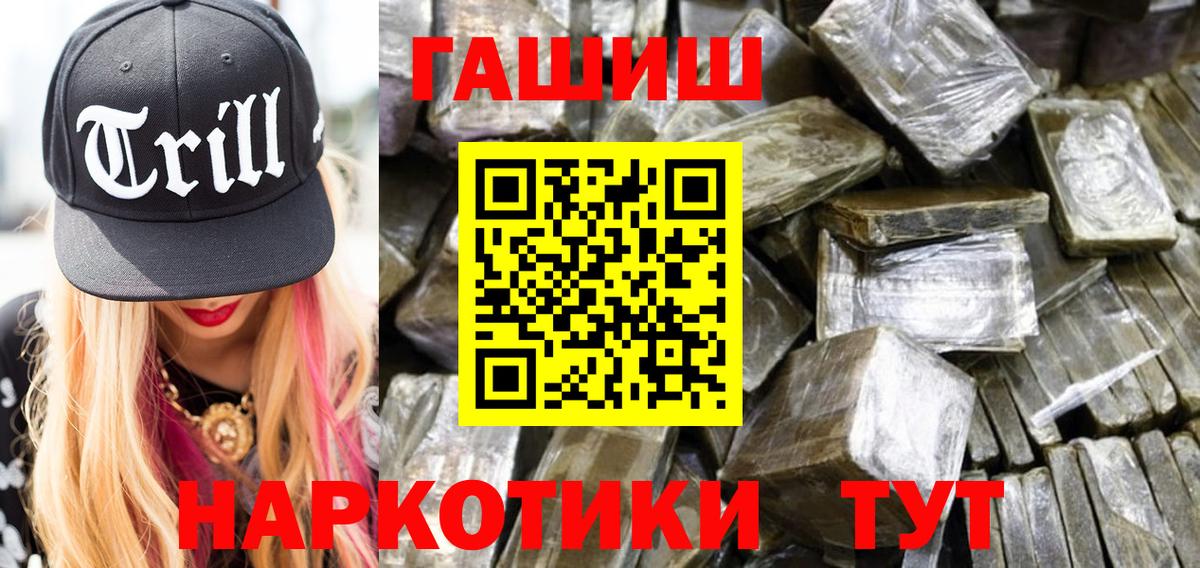 Гашиш гашик  Вход с VPN  Гашиш Cannabis  Сорочинск 