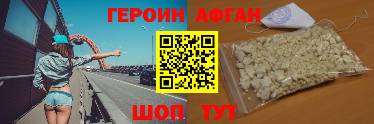 Сорочинск  ГЕРОИН Heroin  Вход с VPN 