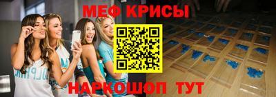 мяу мяу кристалл Ставрополь