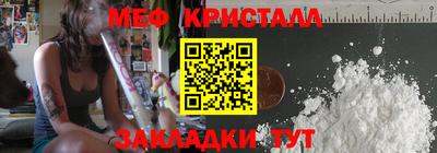 мяу мяу кристалл Ставрополь