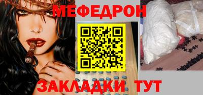 мяу мяу кристалл Ставрополь