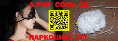 мяу мяу кристалл Ставрополь