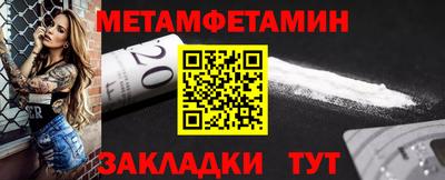 мяу мяу кристалл Ставрополь