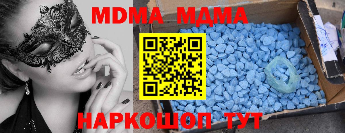 MDMA Molly Сорочинск