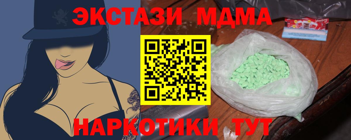 MDMA VHQ  Вход с VPN  MDMA  Сорочинск 
