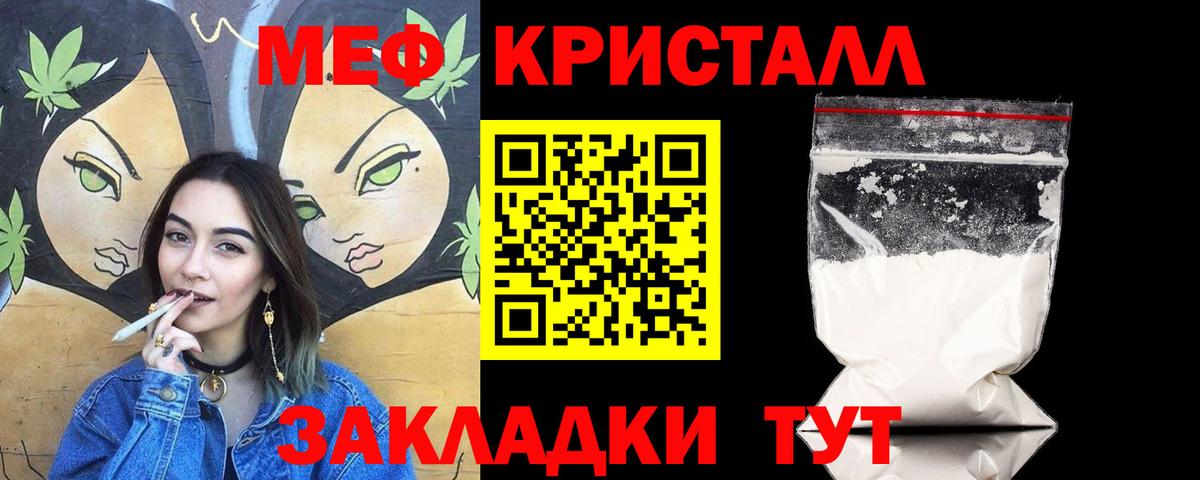 Сорочинск  Мефедрон  Вход с VPN  МЯУ-МЯУ    вход  Мефедрон mephedrone 