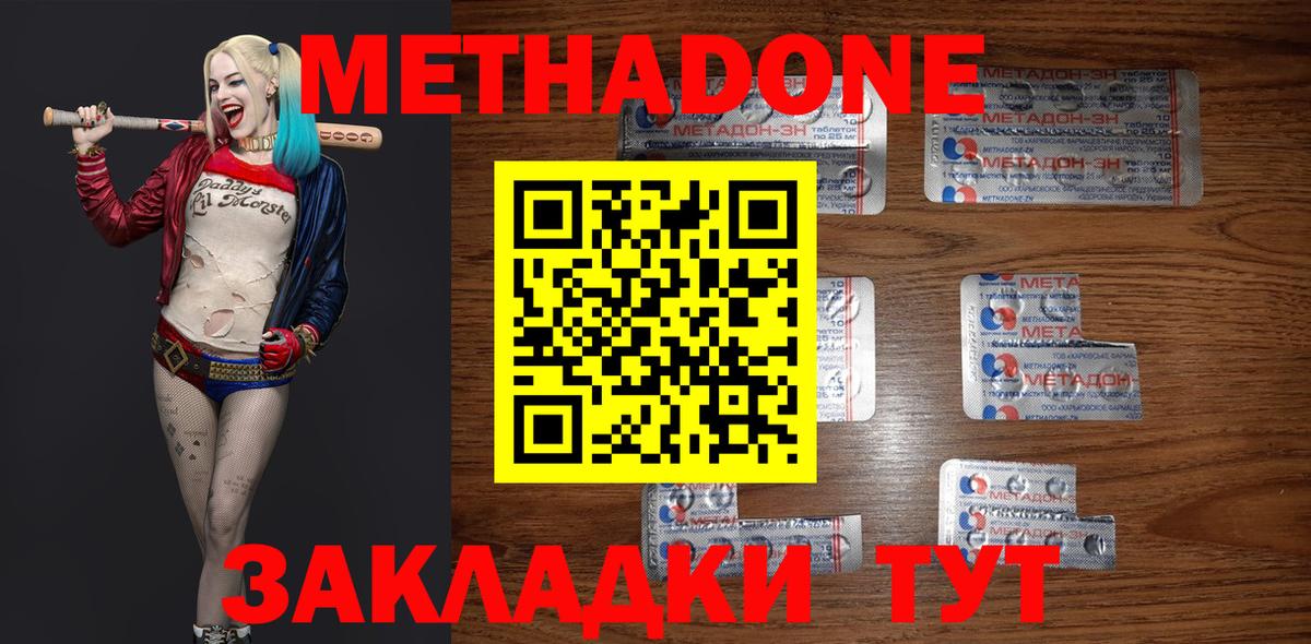 Метадон мёд  Вход с VPN  МЕГА зеркало  Сорочинск 