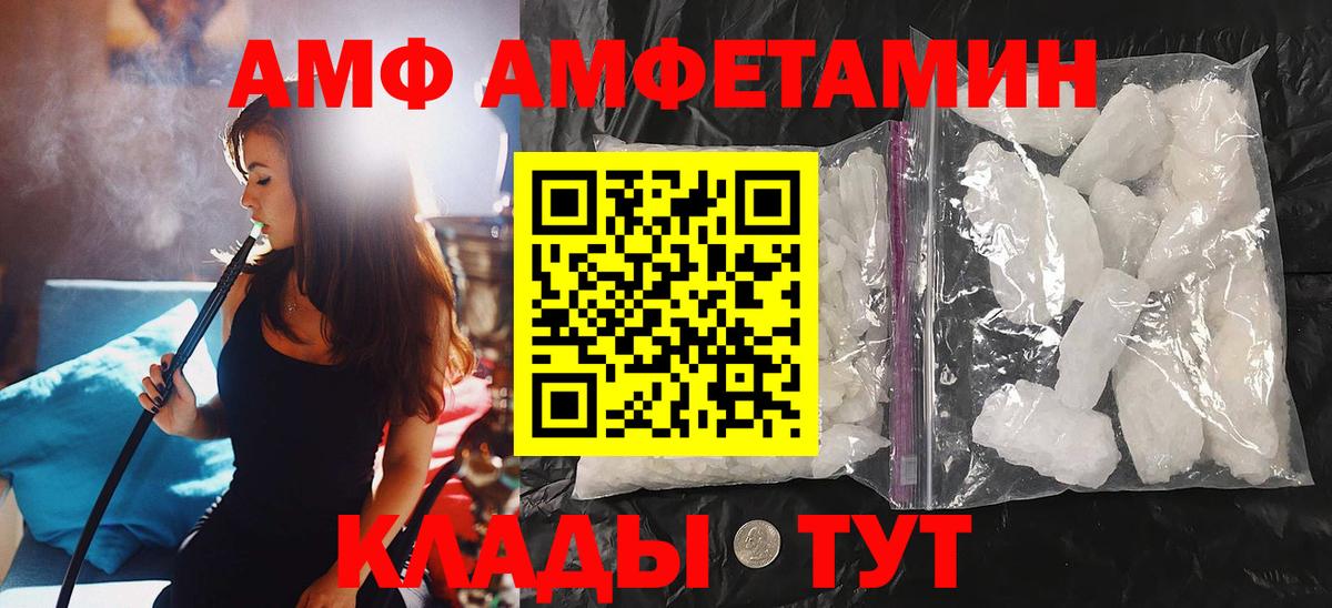 Сорочинск  Первитин пудра  Вход с VPN 