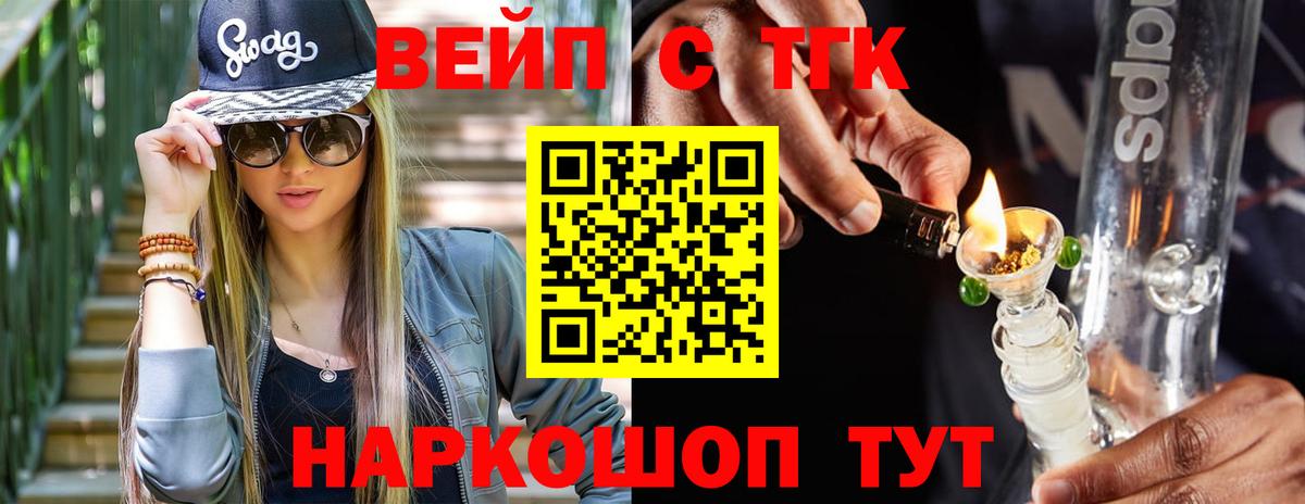 ТГК гашишное масло  Вход с VPN  купить наркотик  Сорочинск 